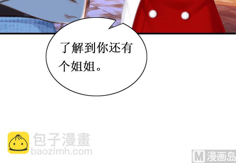 《竹马娇妻休想逃》第19话 求婚 第28页