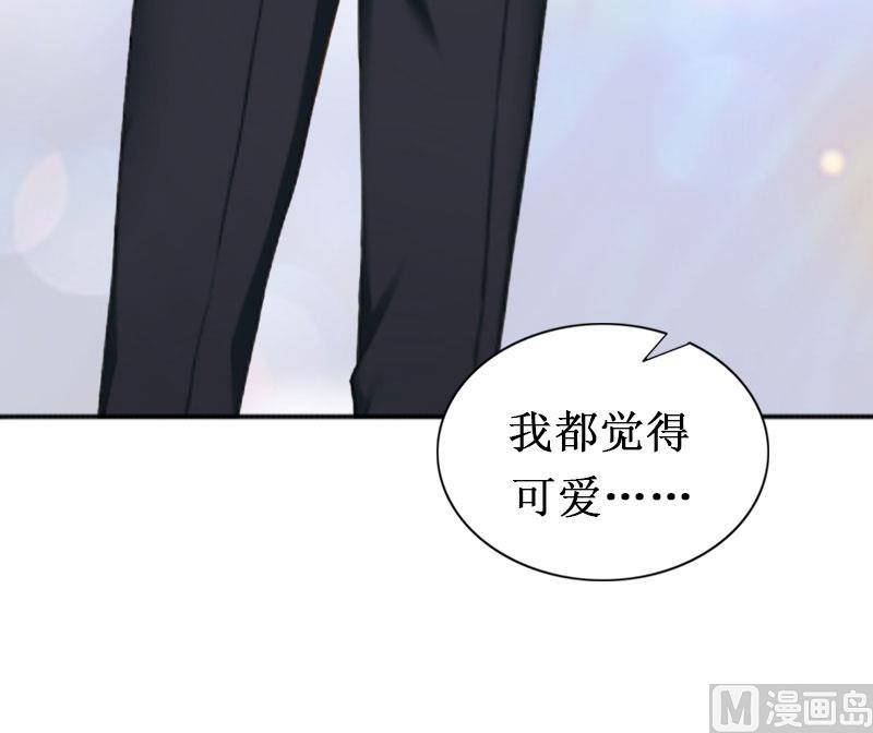 《竹马娇妻休想逃》第19话 求婚 第35页