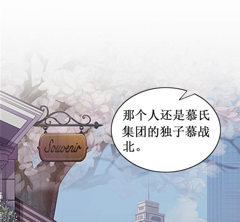 《竹马娇妻休想逃》第19话 求婚 第38页