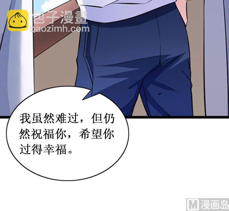 《竹马娇妻休想逃》第19话 求婚 第48页