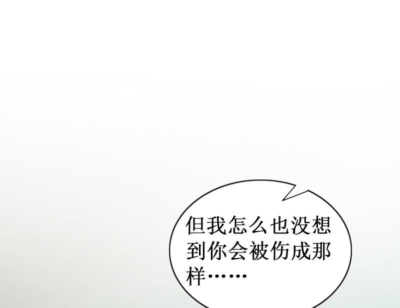 《竹马娇妻休想逃》第19话 求婚 第49页