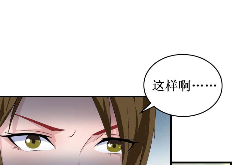 《竹马娇妻休想逃》第19话 求婚 第4页
