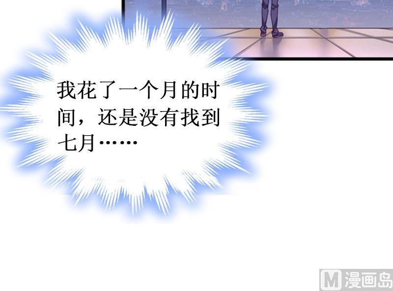 《竹马娇妻休想逃》第20话 搬家 第17页