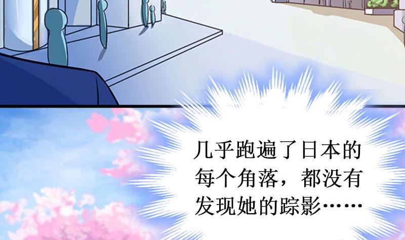 《竹马娇妻休想逃》第20话 搬家 第19页