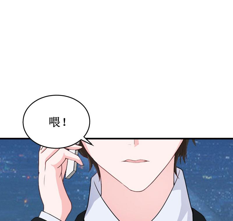 《竹马娇妻休想逃》第20话 搬家 第27页