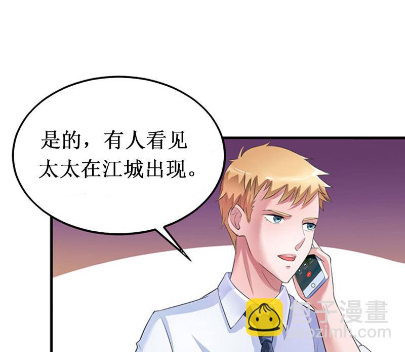 《竹马娇妻休想逃》第20话 搬家 第31页