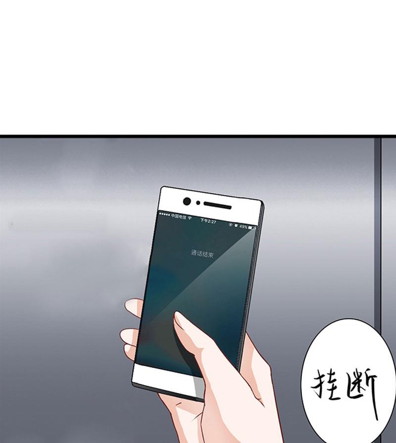 《竹马娇妻休想逃》第20话 搬家 第34页