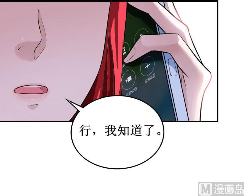 《竹马娇妻休想逃》第20话 搬家 第48页
