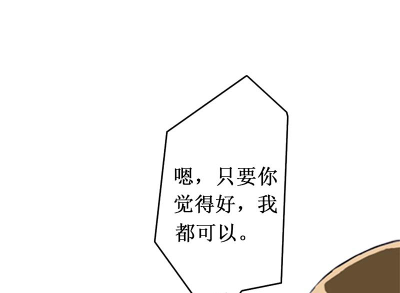 《竹马娇妻休想逃》第21话 七月在江城 第10页