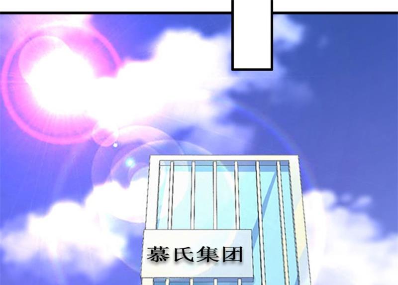 《竹马娇妻休想逃》第21话 七月在江城 第14页