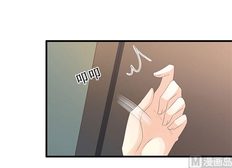 《竹马娇妻休想逃》第21话 七月在江城 第19页