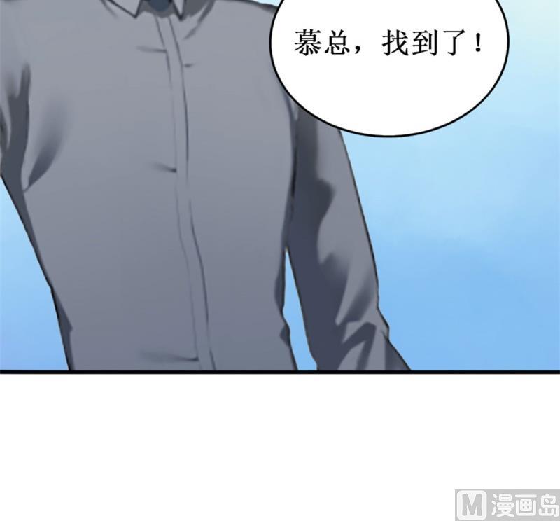 《竹马娇妻休想逃》第21话 七月在江城 第22页