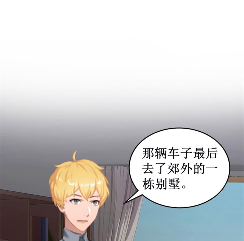 《竹马娇妻休想逃》第21话 七月在江城 第23页