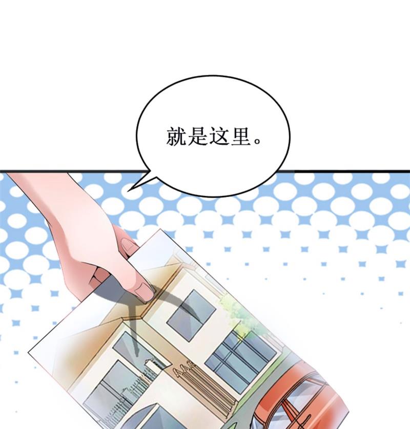 《竹马娇妻休想逃》第21话 七月在江城 第26页