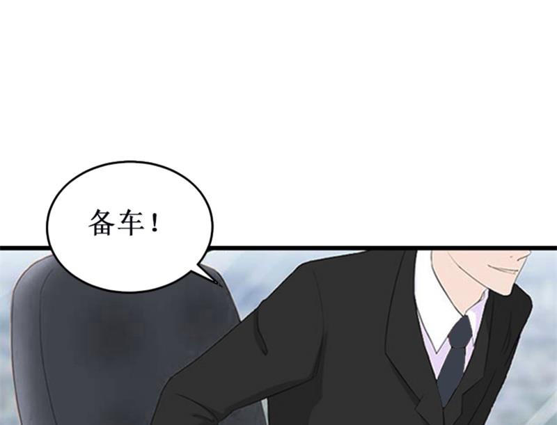 《竹马娇妻休想逃》第21话 七月在江城 第29页