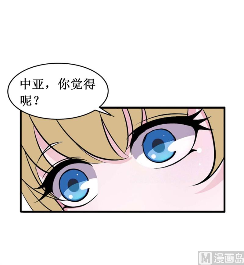 《竹马娇妻休想逃》第21话 七月在江城 第3页