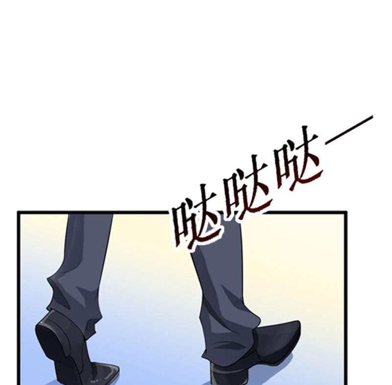 《竹马娇妻休想逃》第21话 七月在江城 第47页
