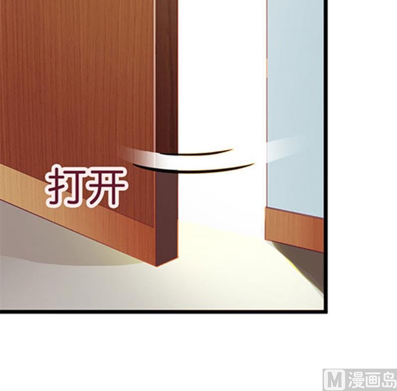 《竹马娇妻休想逃》第21话 七月在江城 第49页