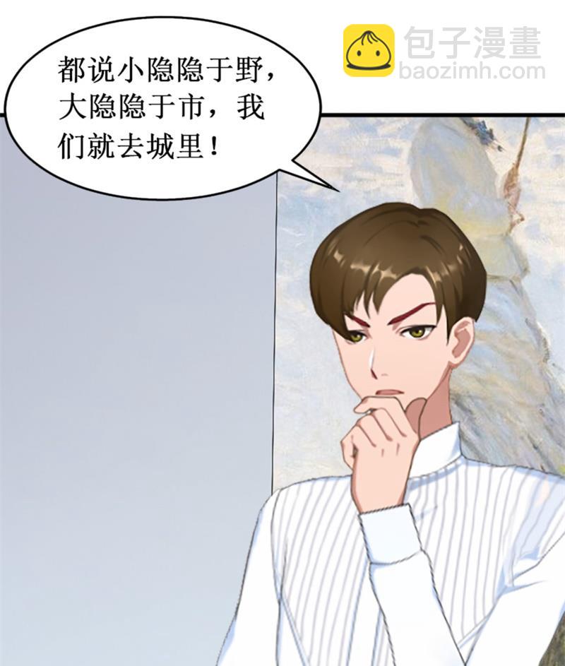 《竹马娇妻休想逃》第21话 七月在江城 第4页