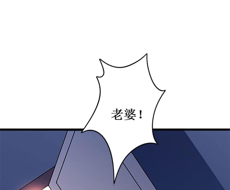 《竹马娇妻休想逃》第21话 七月在江城 第50页