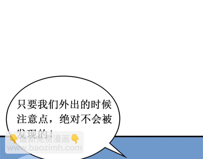 《竹马娇妻休想逃》第21话 七月在江城 第7页