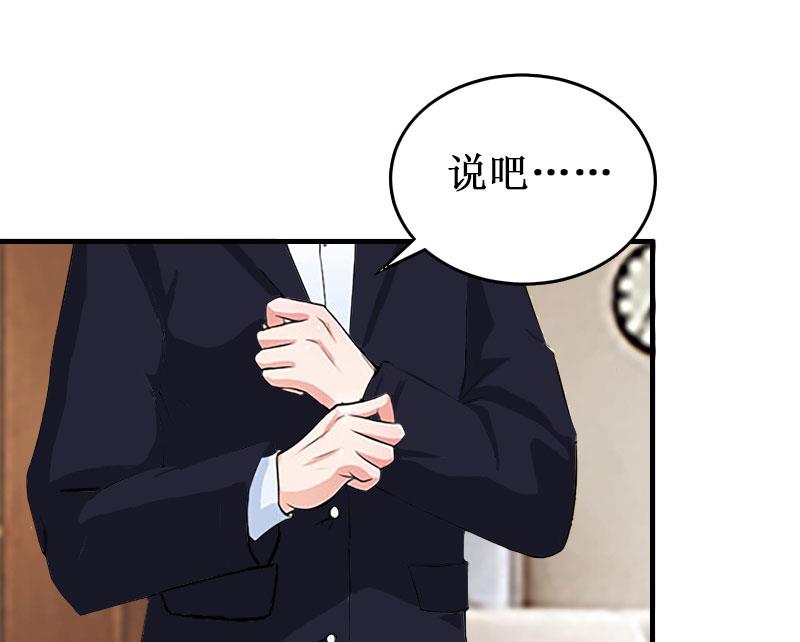 《竹马娇妻休想逃》第22话 威胁 第14页