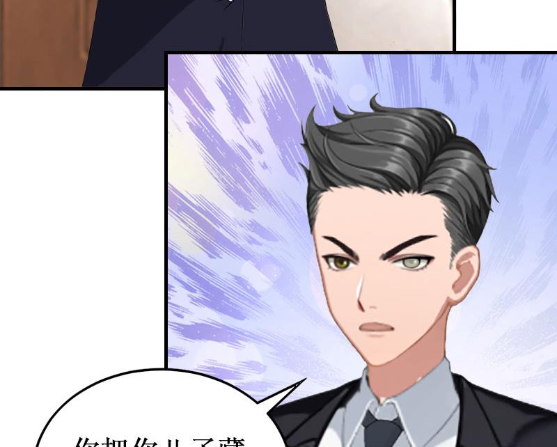《竹马娇妻休想逃》第22话 威胁 第15页
