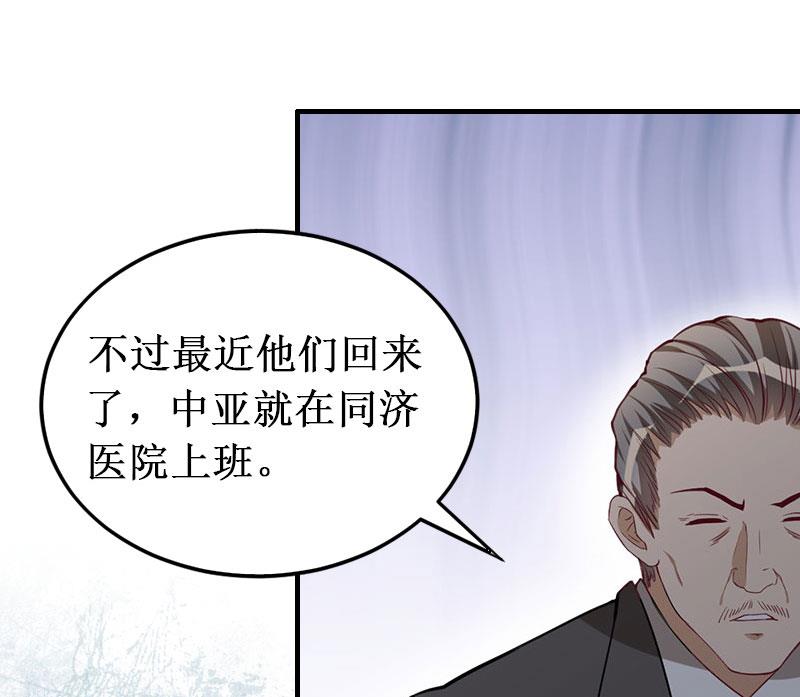 《竹马娇妻休想逃》第22话 威胁 第18页