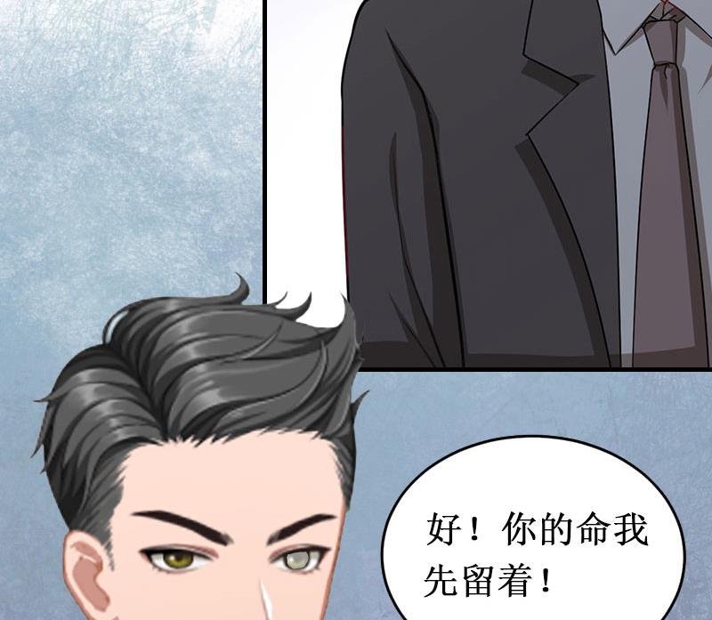 《竹马娇妻休想逃》第22话 威胁 第19页