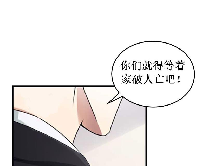 《竹马娇妻休想逃》第22话 威胁 第25页