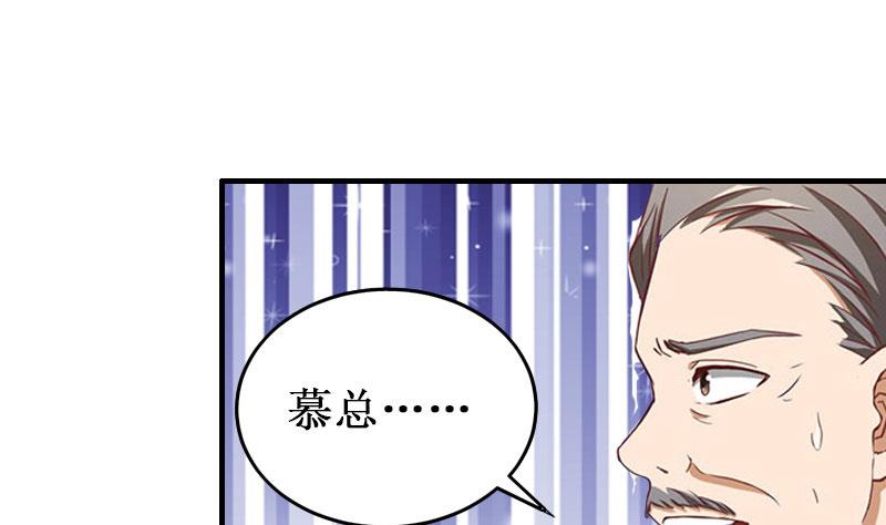 《竹马娇妻休想逃》第22话 威胁 第27页