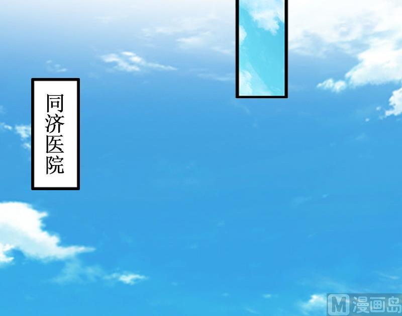 《竹马娇妻休想逃》第22话 威胁 第35页