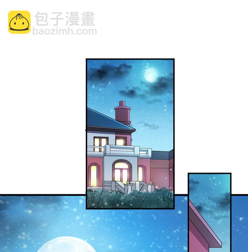 《竹马娇妻休想逃》第22话 威胁 第3页