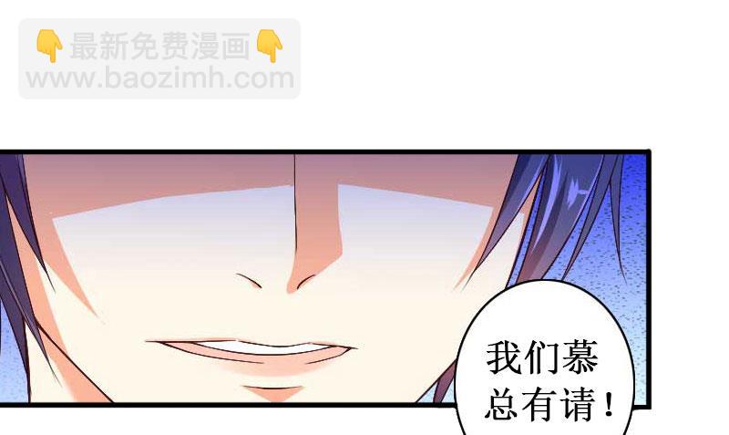 《竹马娇妻休想逃》第22话 威胁 第43页