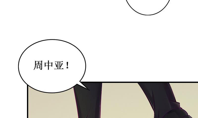 《竹马娇妻休想逃》第22话 威胁 第44页