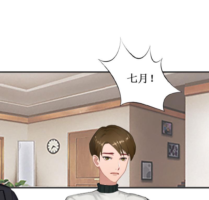 《竹马娇妻休想逃》第23话 又晚了一步！ 第12页