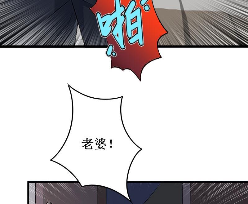 《竹马娇妻休想逃》第23话 又晚了一步！ 第19页