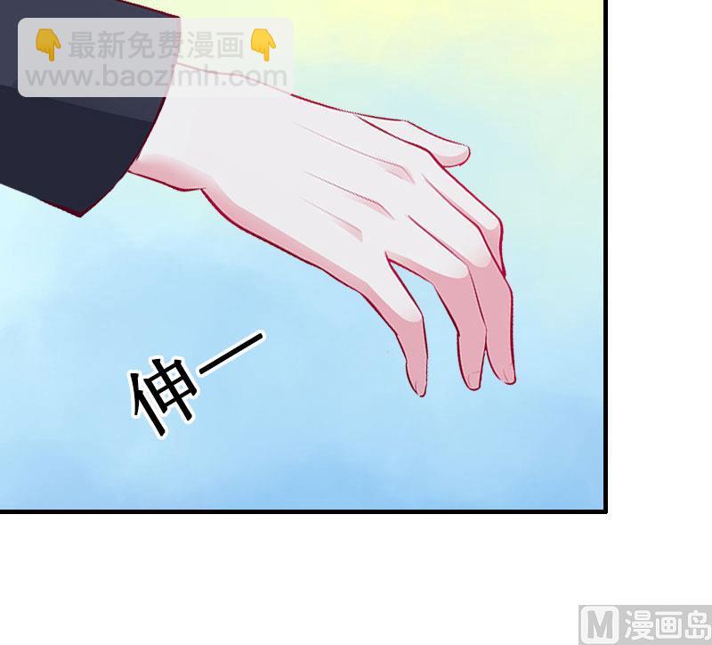 《竹马娇妻休想逃》第23话 又晚了一步！ 第31页