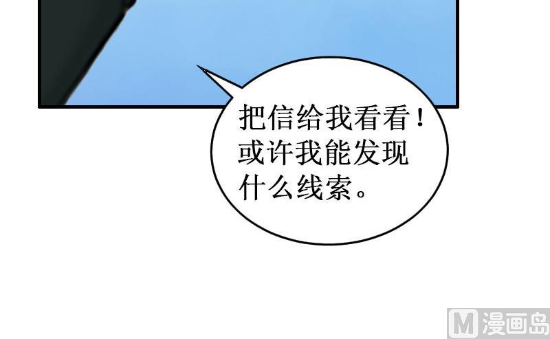 《竹马娇妻休想逃》第23话 又晚了一步！ 第46页