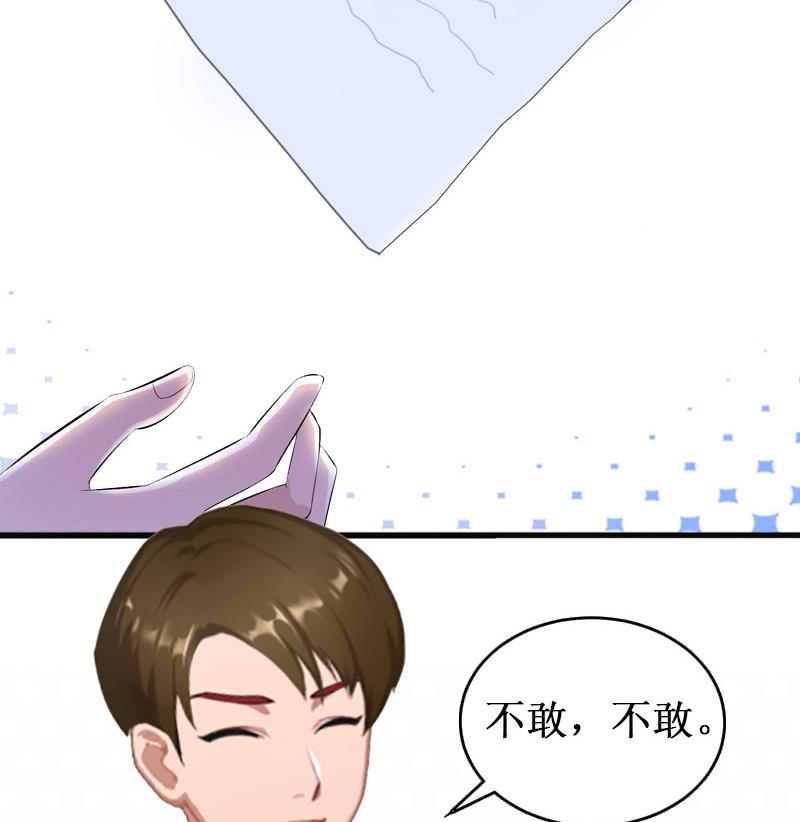 《竹马娇妻休想逃》第23话 又晚了一步！ 第48页