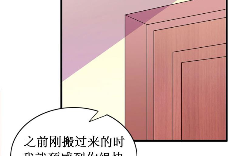 《竹马娇妻休想逃》第23话 又晚了一步！ 第4页