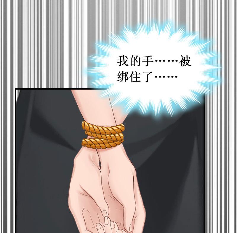 《竹马娇妻休想逃》第24话 绑架 第10页