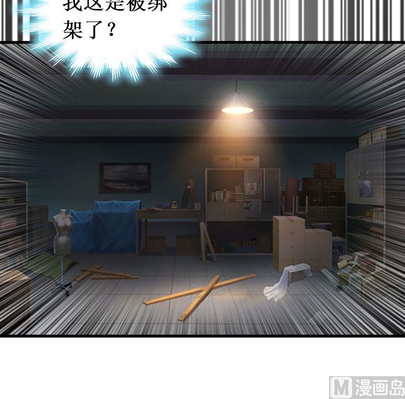 《竹马娇妻休想逃》第24话 绑架 第12页