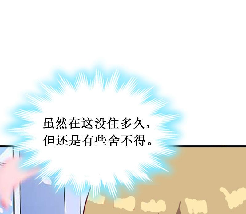 《竹马娇妻休想逃》第24话 绑架 第22页