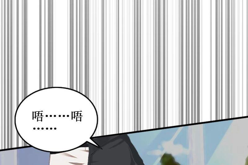 《竹马娇妻休想逃》第24话 绑架 第32页