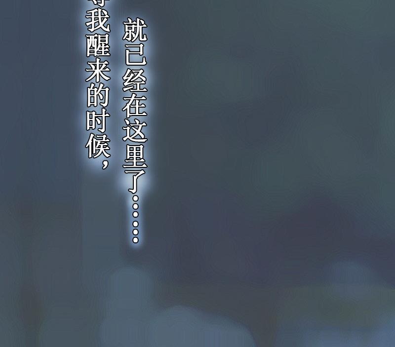 《竹马娇妻休想逃》第24话 绑架 第40页