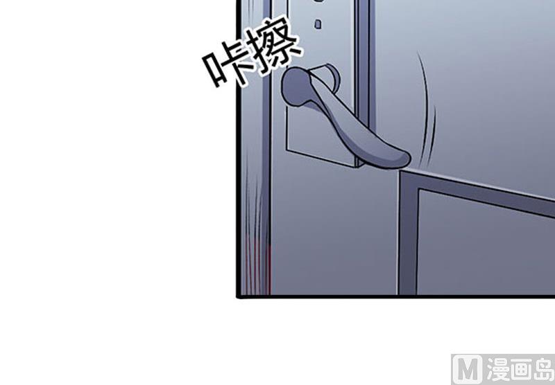 《竹马娇妻休想逃》第24话 绑架 第47页