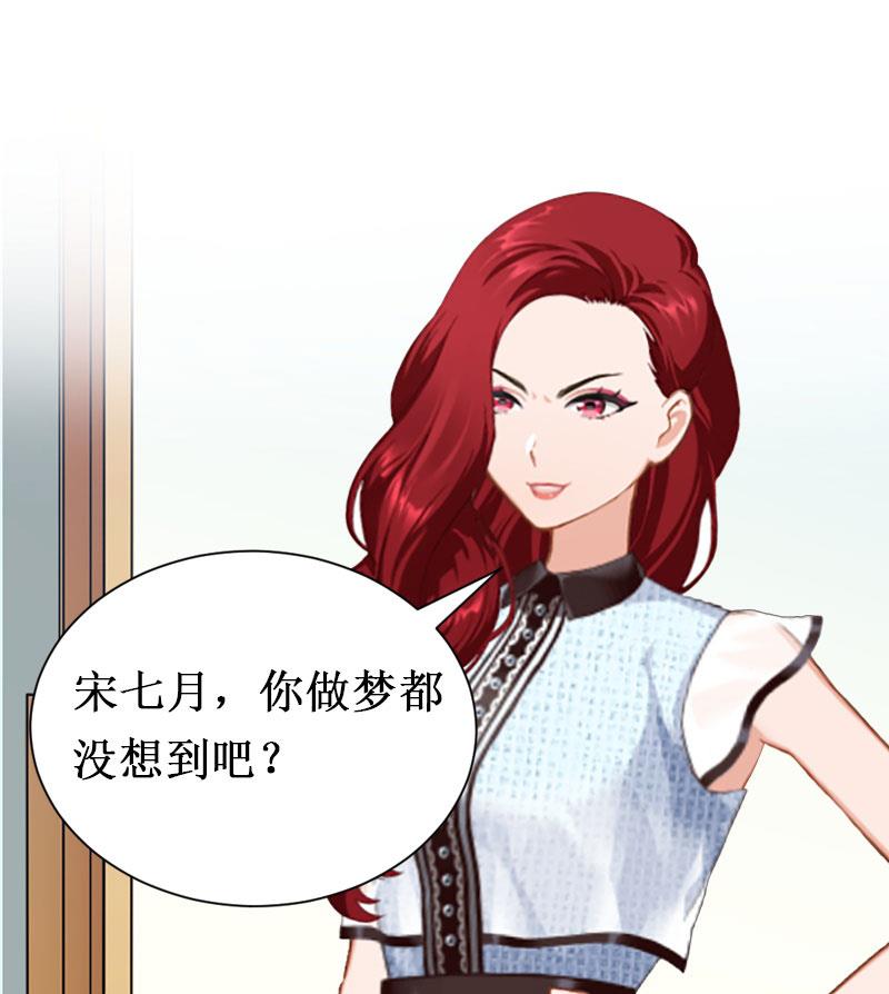《竹马娇妻休想逃》第24话 绑架 第48页