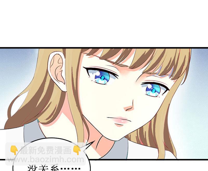 《竹马娇妻休想逃》第25话 背叛 第12页
