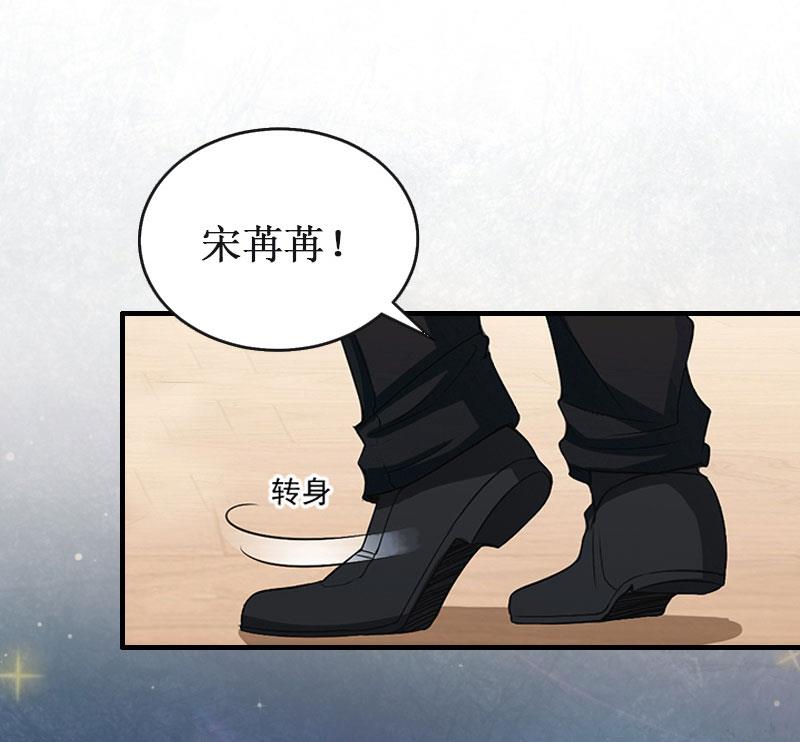《竹马娇妻休想逃》第25话 背叛 第21页
